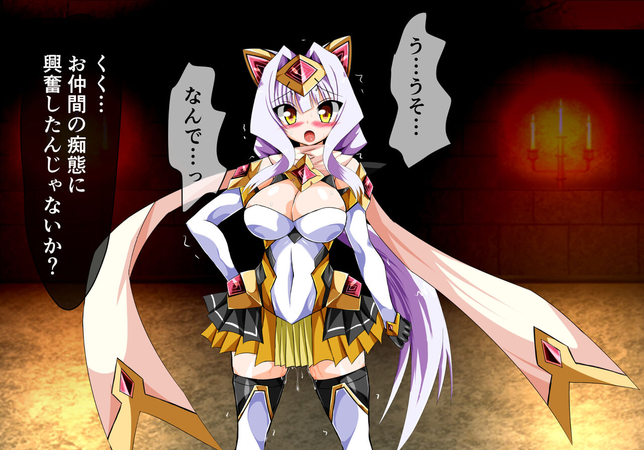 Kouyoku Senki Ingoku Hen 4 page 6 full