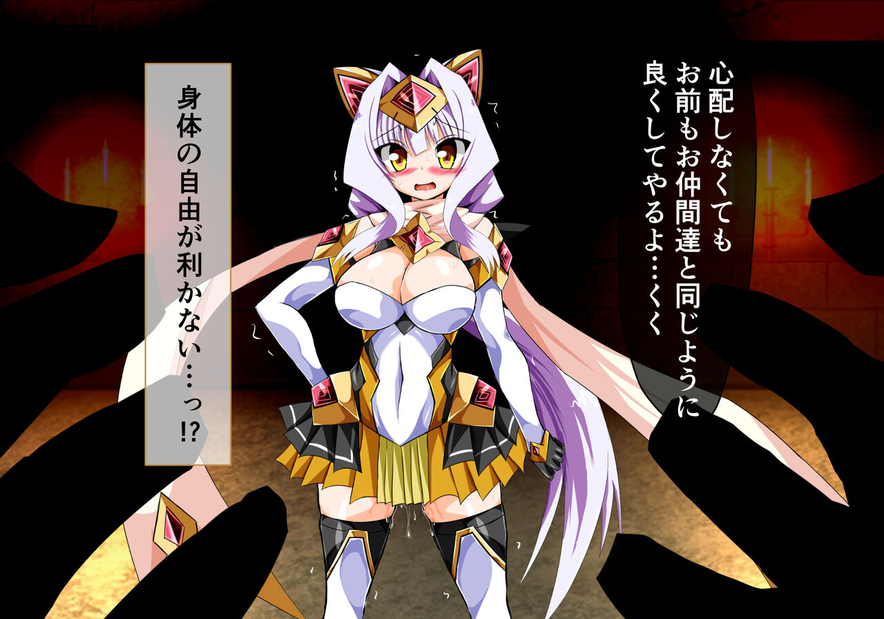 Kouyoku Senki Ingoku Hen 4 page 7 full