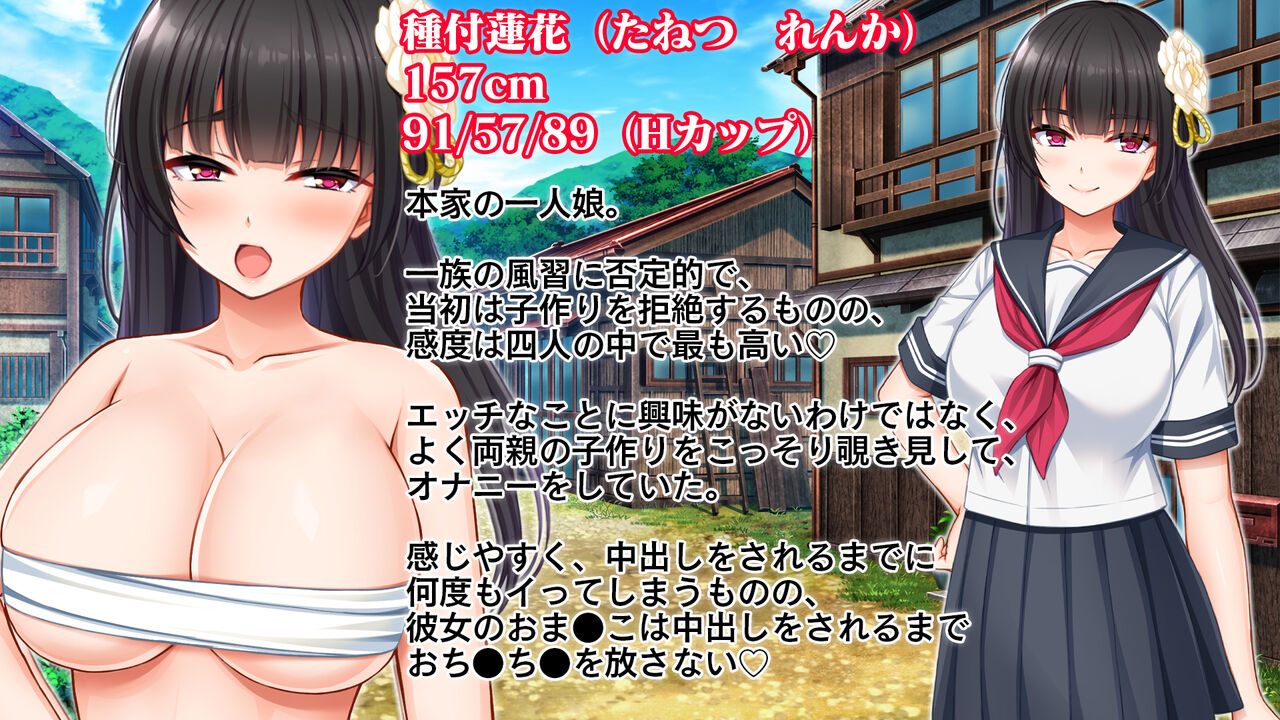 Tanetsuke-ke no Ichizoku〜Harumitagari na Fundoshi Onnatachi to Murabito no Mae de Koukai page 2 full