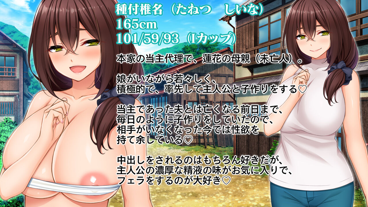 Tanetsuke-ke no Ichizoku〜Harumitagari na Fundoshi Onnatachi to Murabito no Mae de Koukai page 3 full
