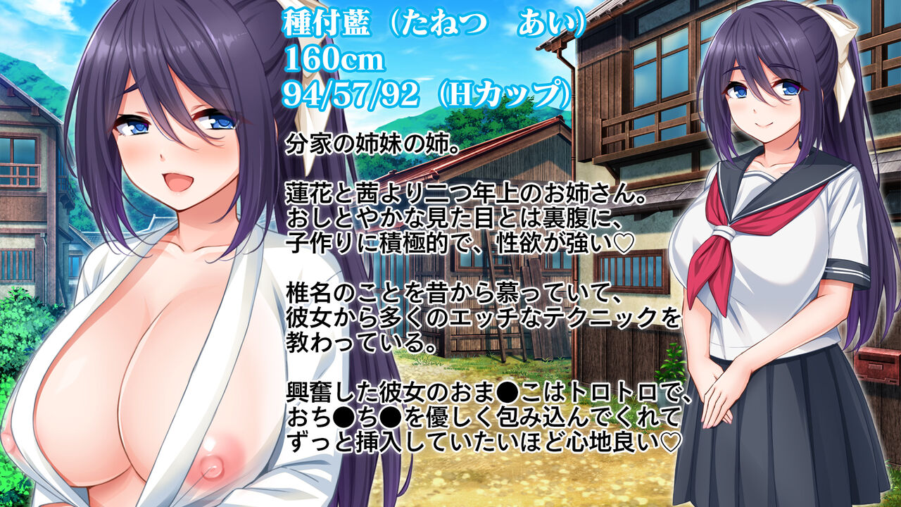 Tanetsuke-ke no Ichizoku〜Harumitagari na Fundoshi Onnatachi to Murabito no Mae de Koukai page 4 full