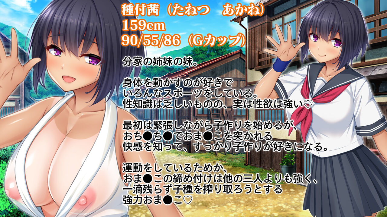 Tanetsuke-ke no Ichizoku〜Harumitagari na Fundoshi Onnatachi to Murabito no Mae de Koukai page 5 full