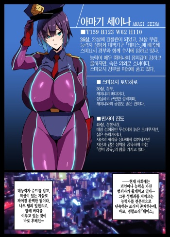 Kouhai Otaku Poilice Zenpen | 후배 오타쿠 폴리스 전편 cover