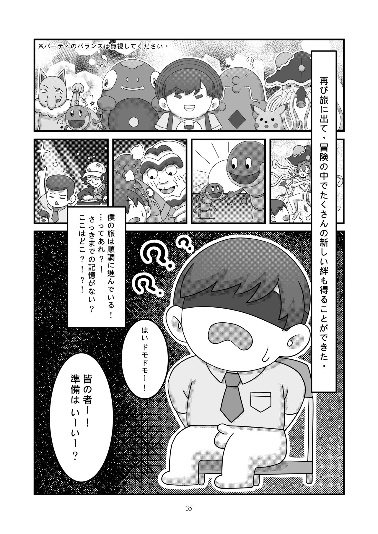 Sex after Versus？ - ナンジャモ③ page 2 full