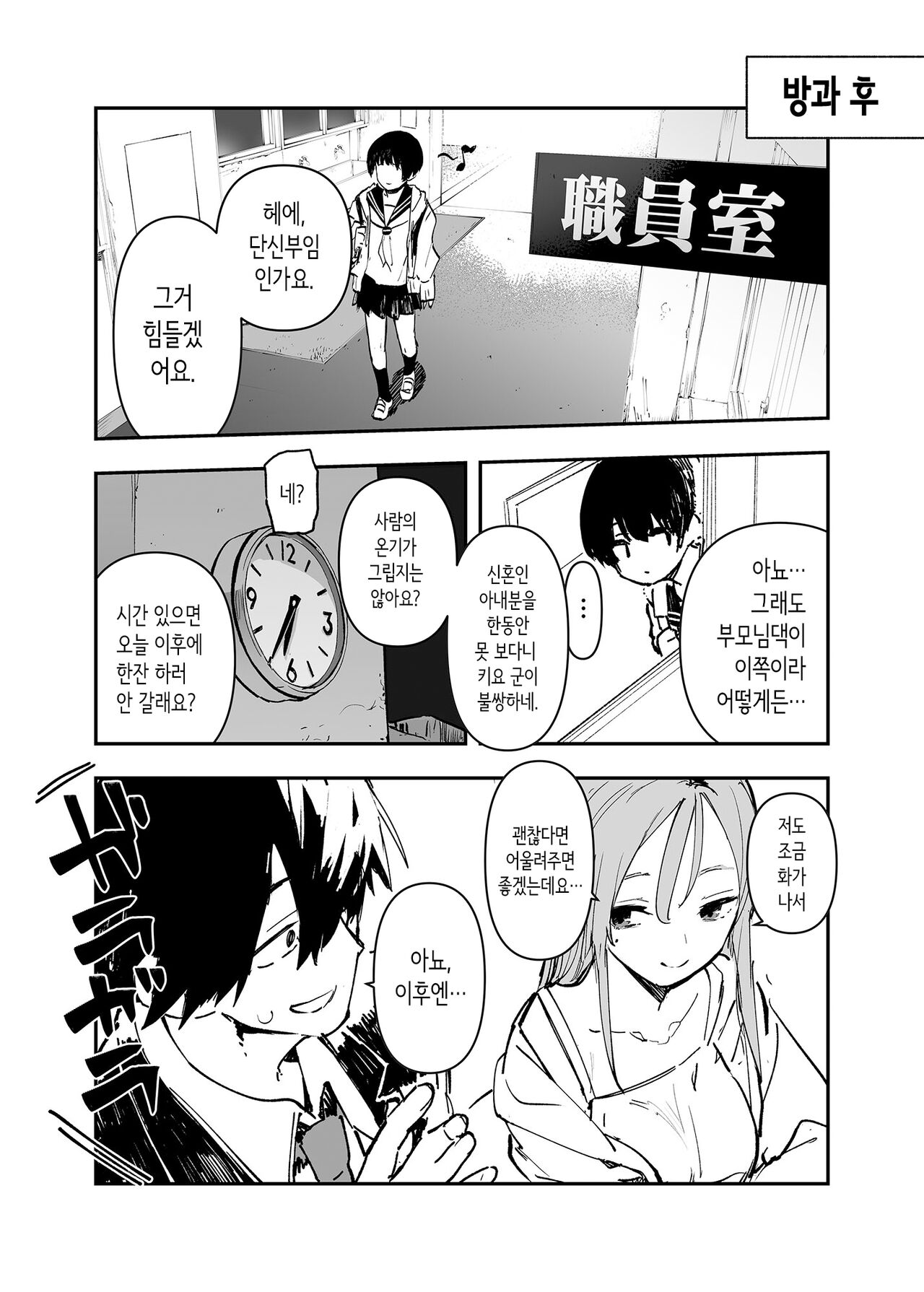 Ichinengo, Ore no Ko o Haramu Imouto no Kiroku. 2 | 1년 후, 내 아이를 임신하는 여동생의 기록. 2 page 8 full