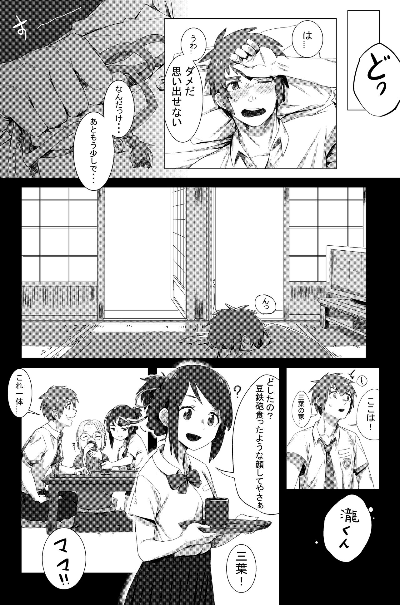 ❤FANBOX❤  米獣 page 10 full