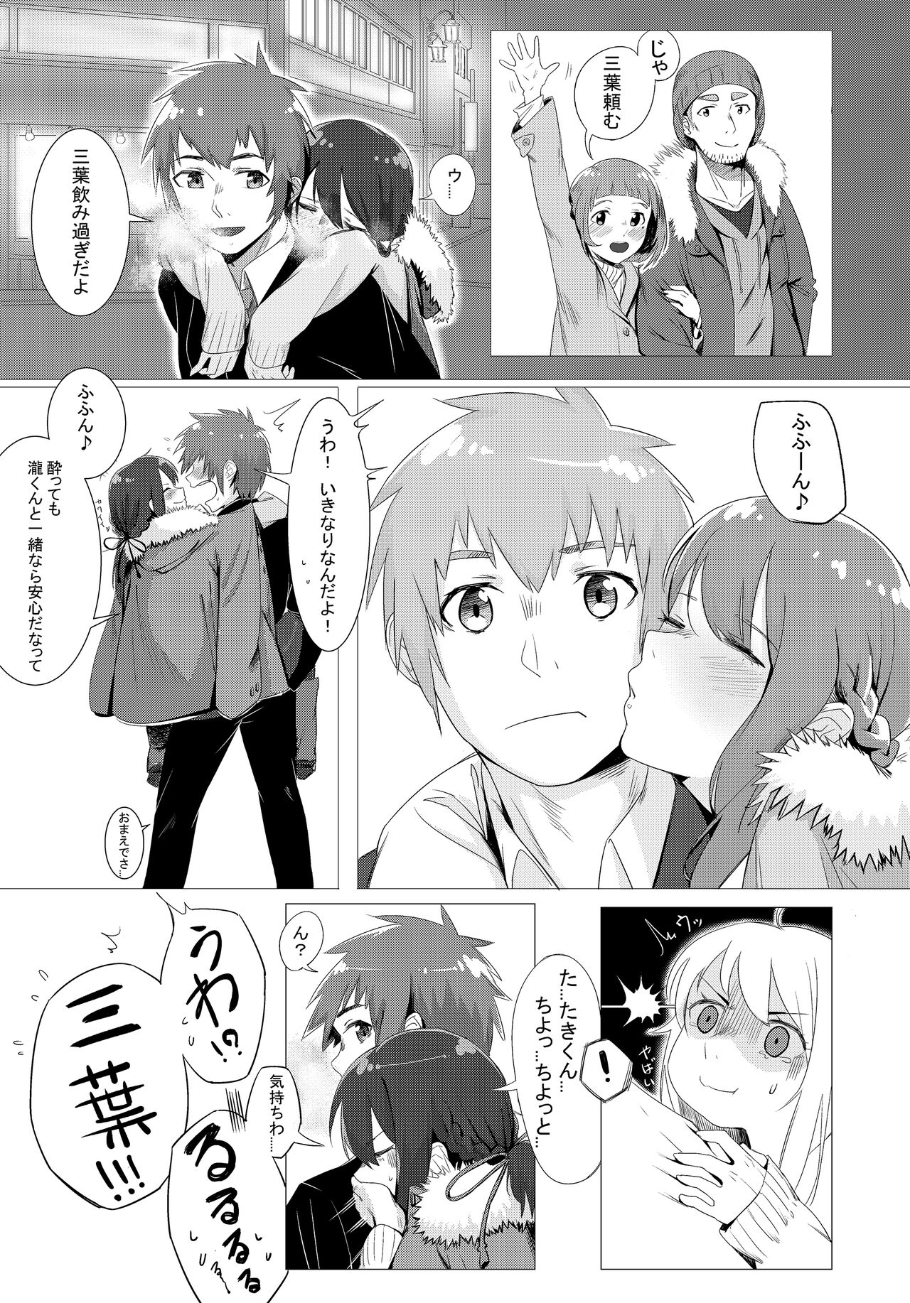 ❤FANBOX❤  米獣 page 8 full
