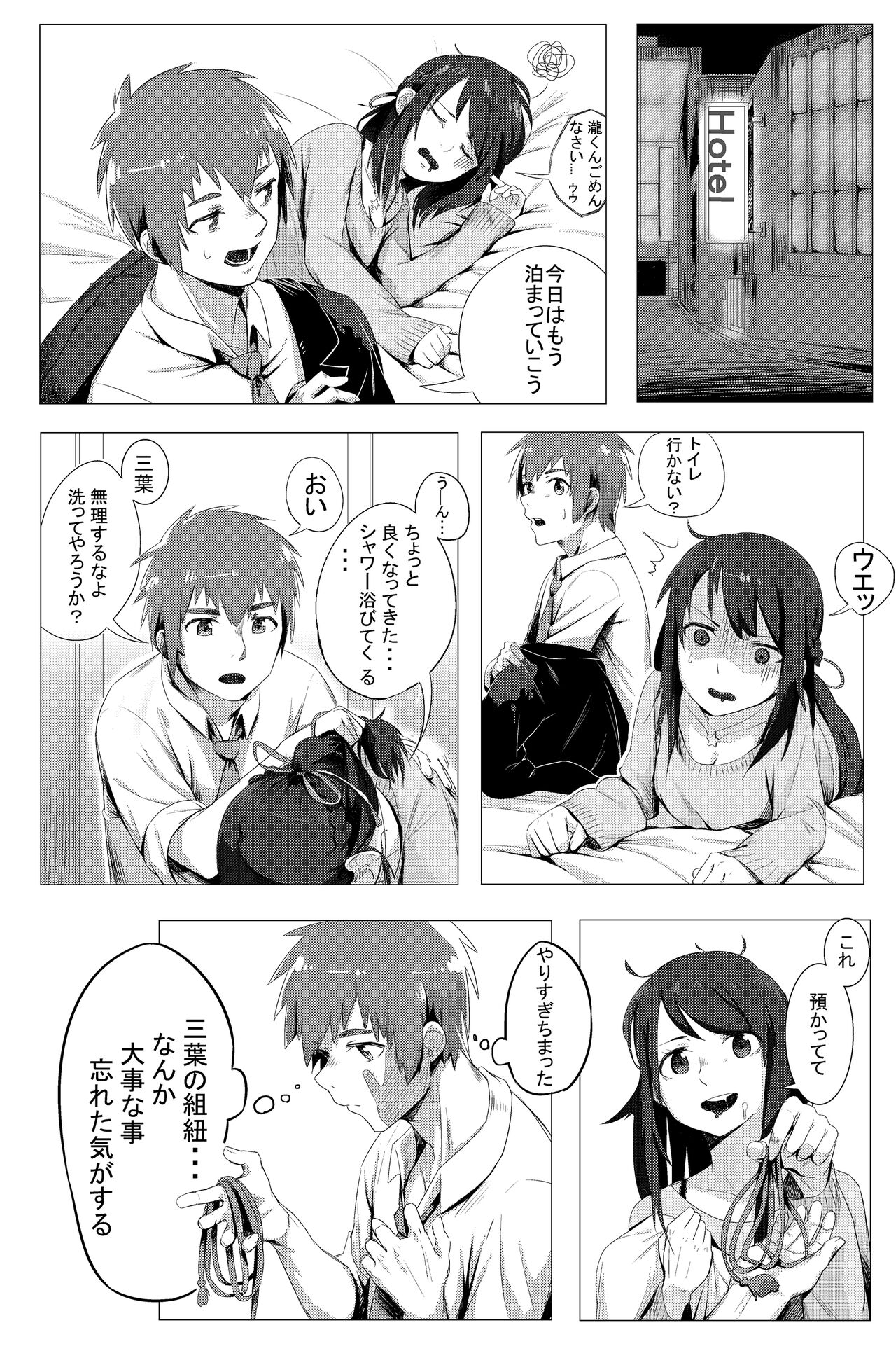 ❤FANBOX❤  米獣 page 9 full