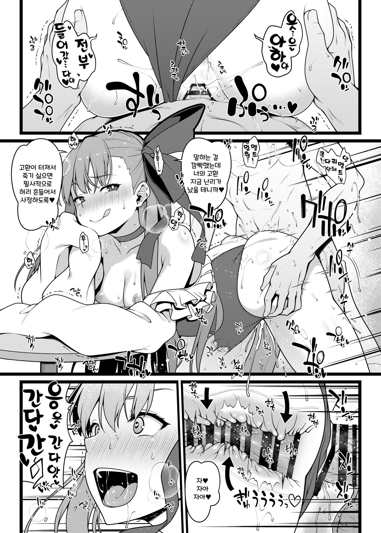 Shikoshiko Sakusei Daisuki Dosukebe Servant Taneshibori Seishori Seikatsu | 쓰윽쓰윽 착정 정말 좋아 개변태 서번트 쥐어짜이는 성처리 생활 page 10 full