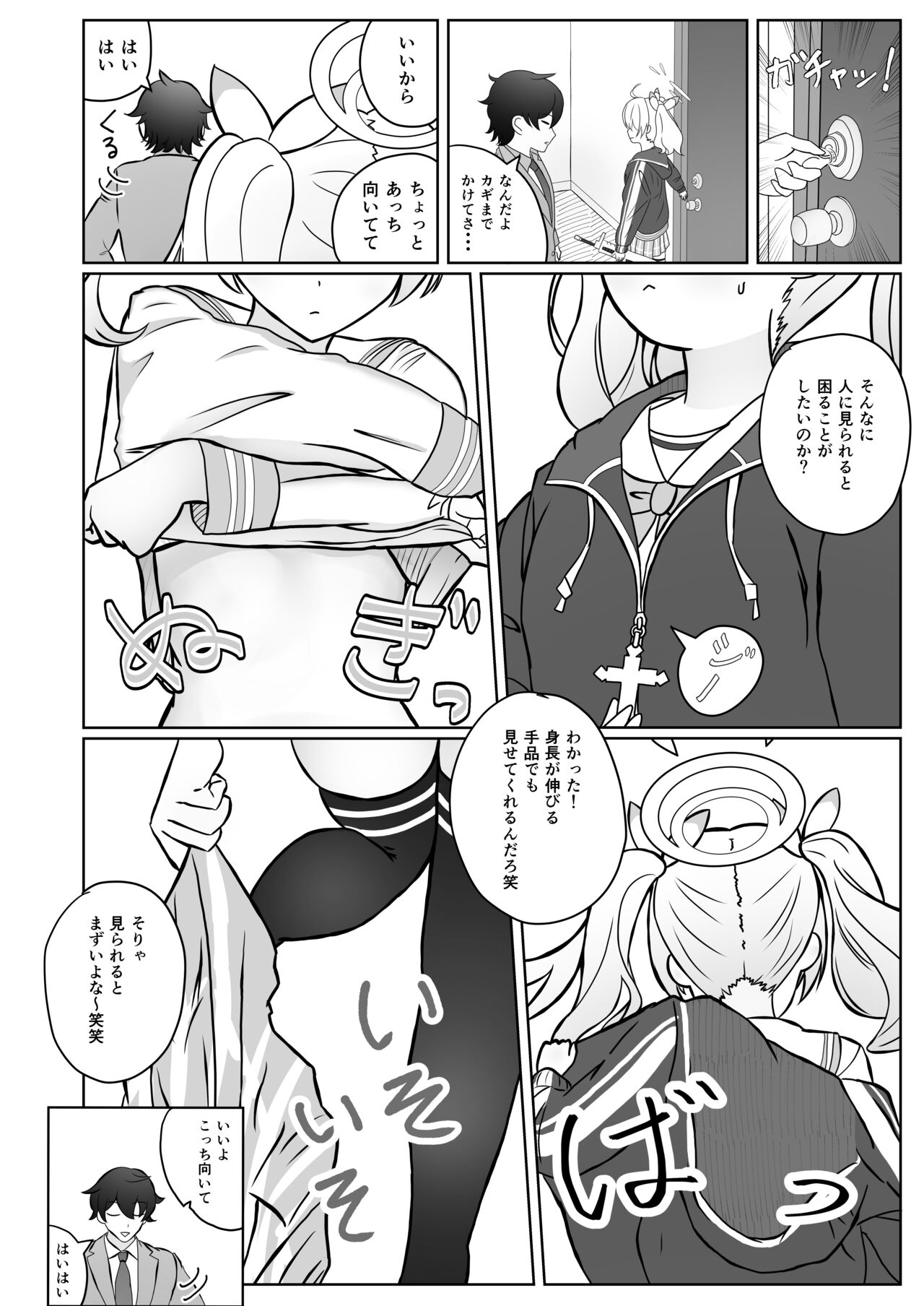 Yoshimi-chan  wa Otona no   Hito ni Naritai! page 10 full