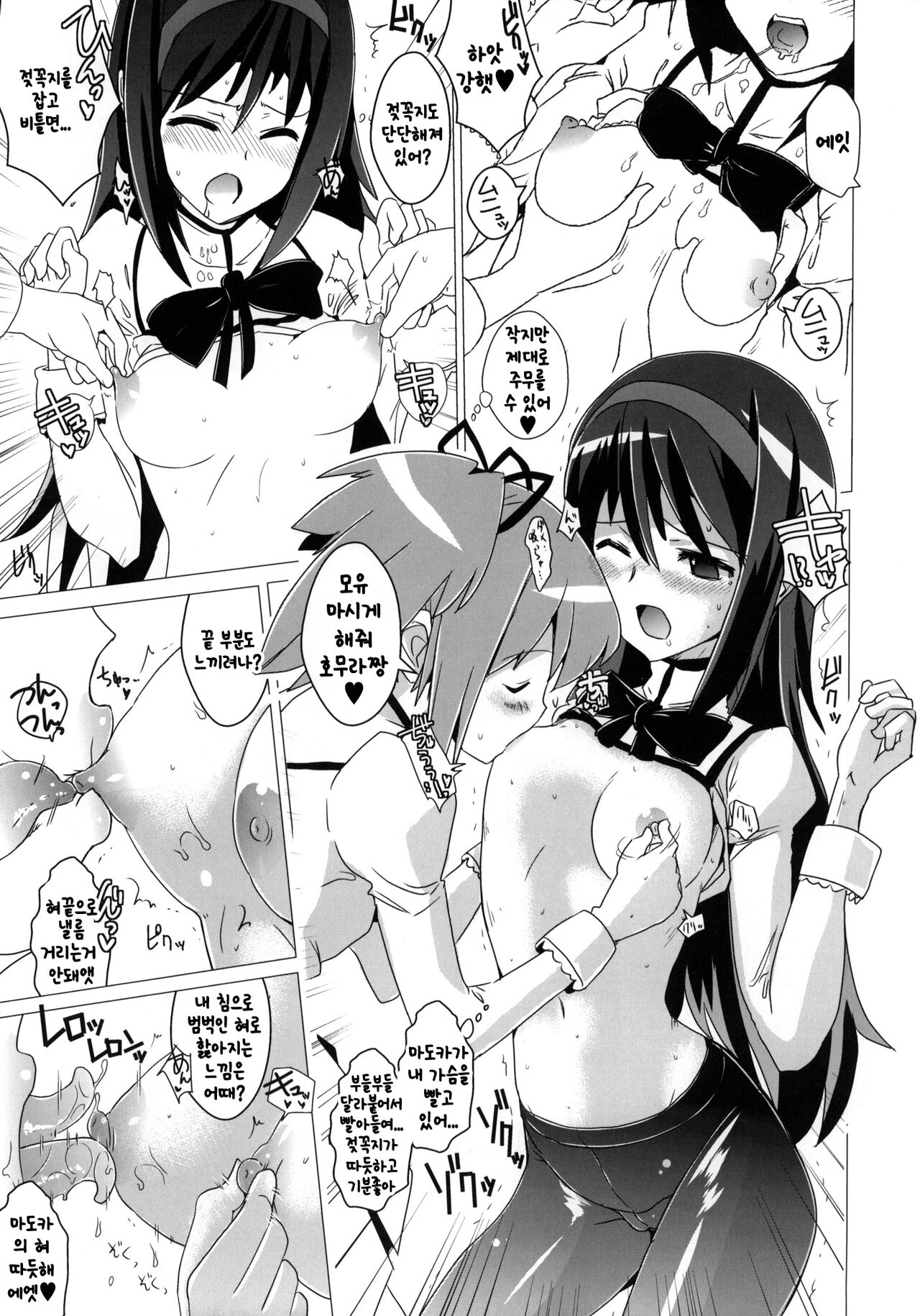 Hentai Shoujo + Kyouko Asagaya Kibun | 초변태 소녀 + 오마케 page 4 full
