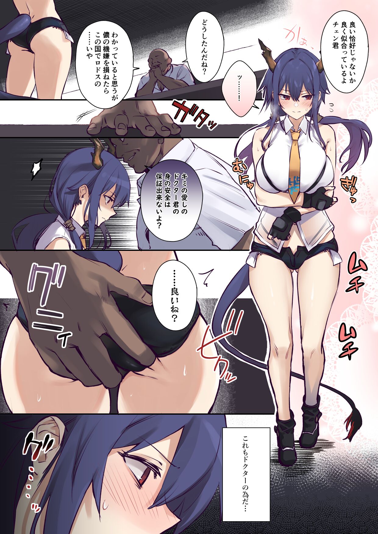 Chen page 1 full