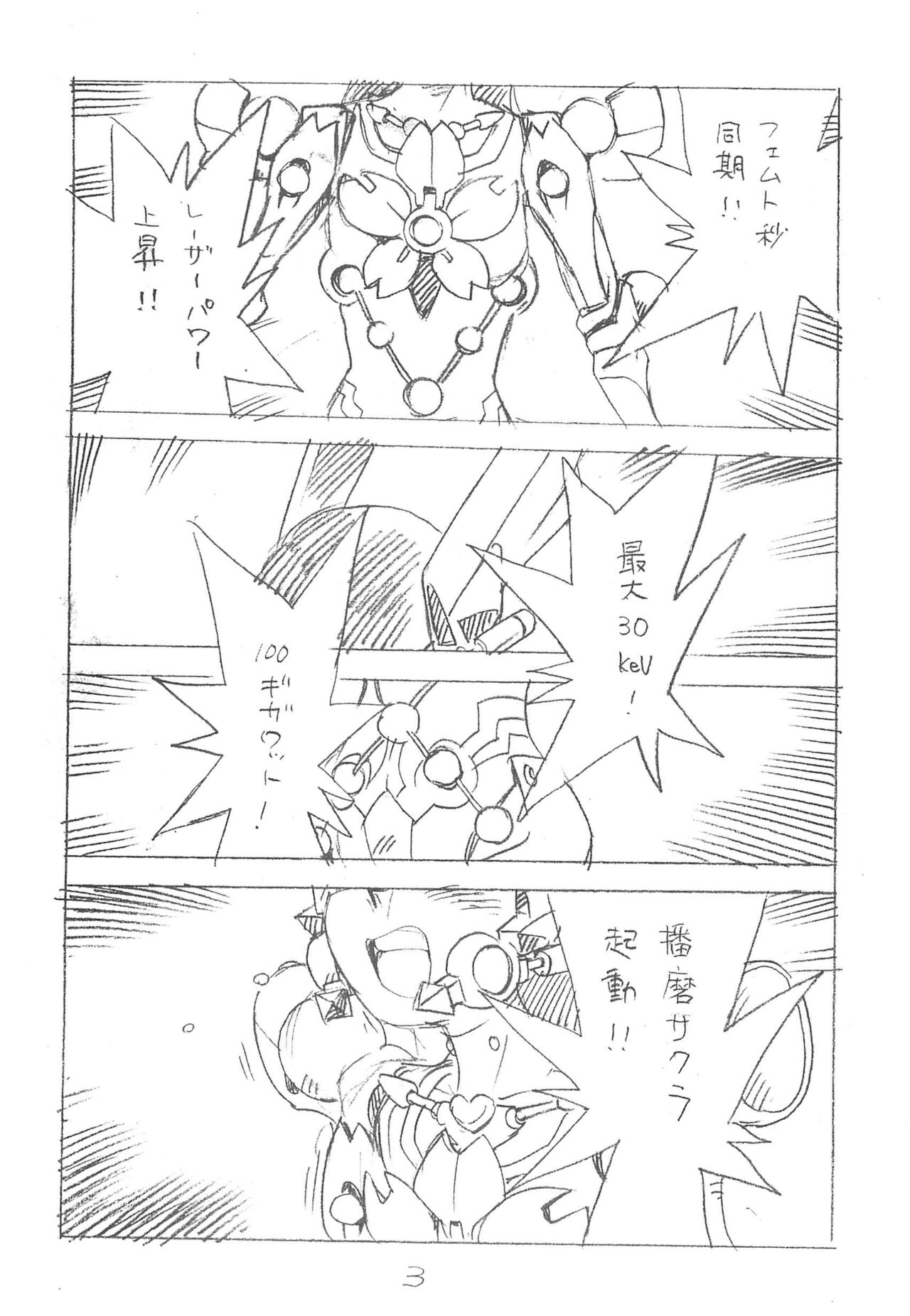 Enpitsu Kaki Eromanga 2013 Fuyu page 3 full