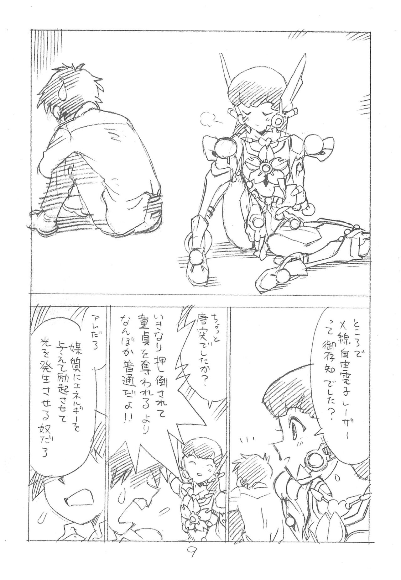 Enpitsu Kaki Eromanga 2013 Fuyu page 9 full