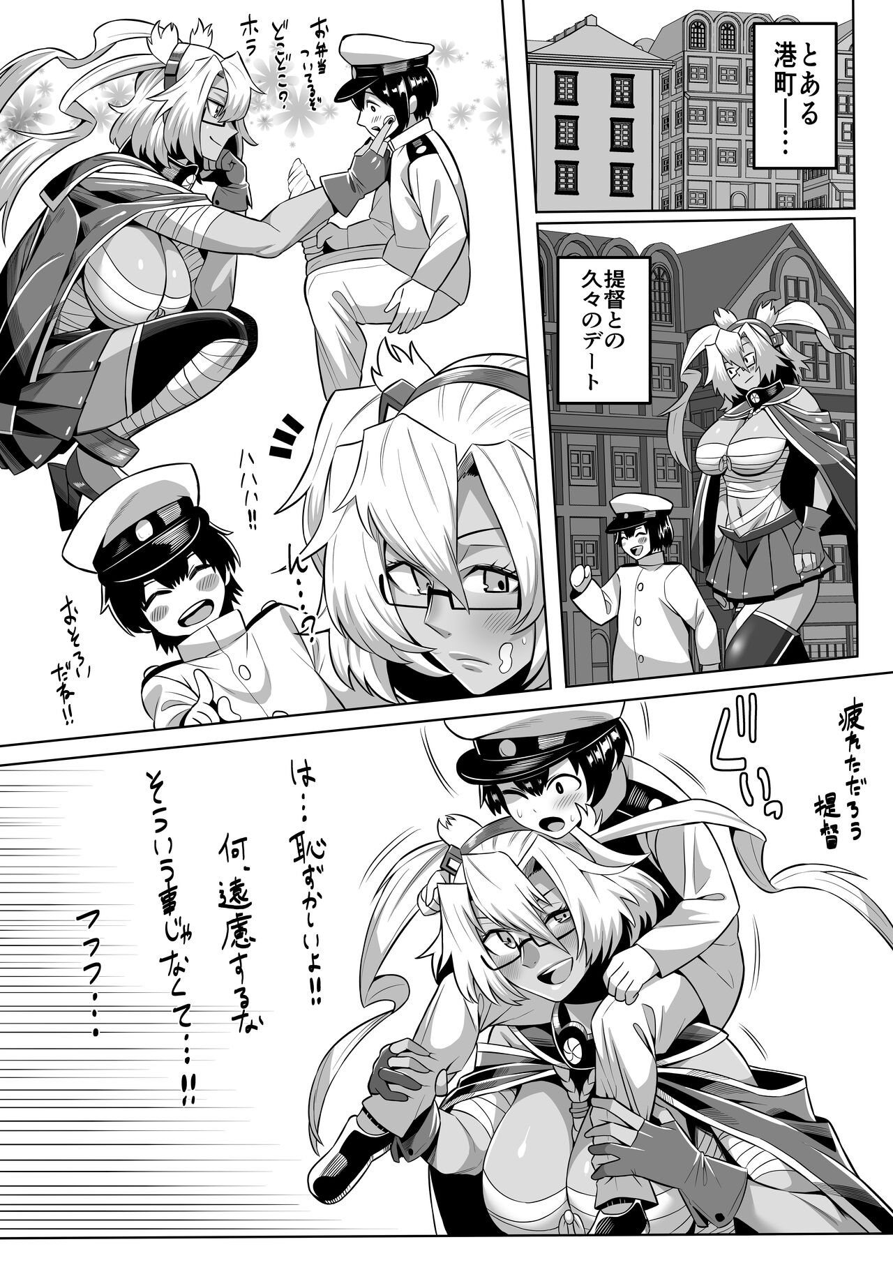 Musashi page 1 full
