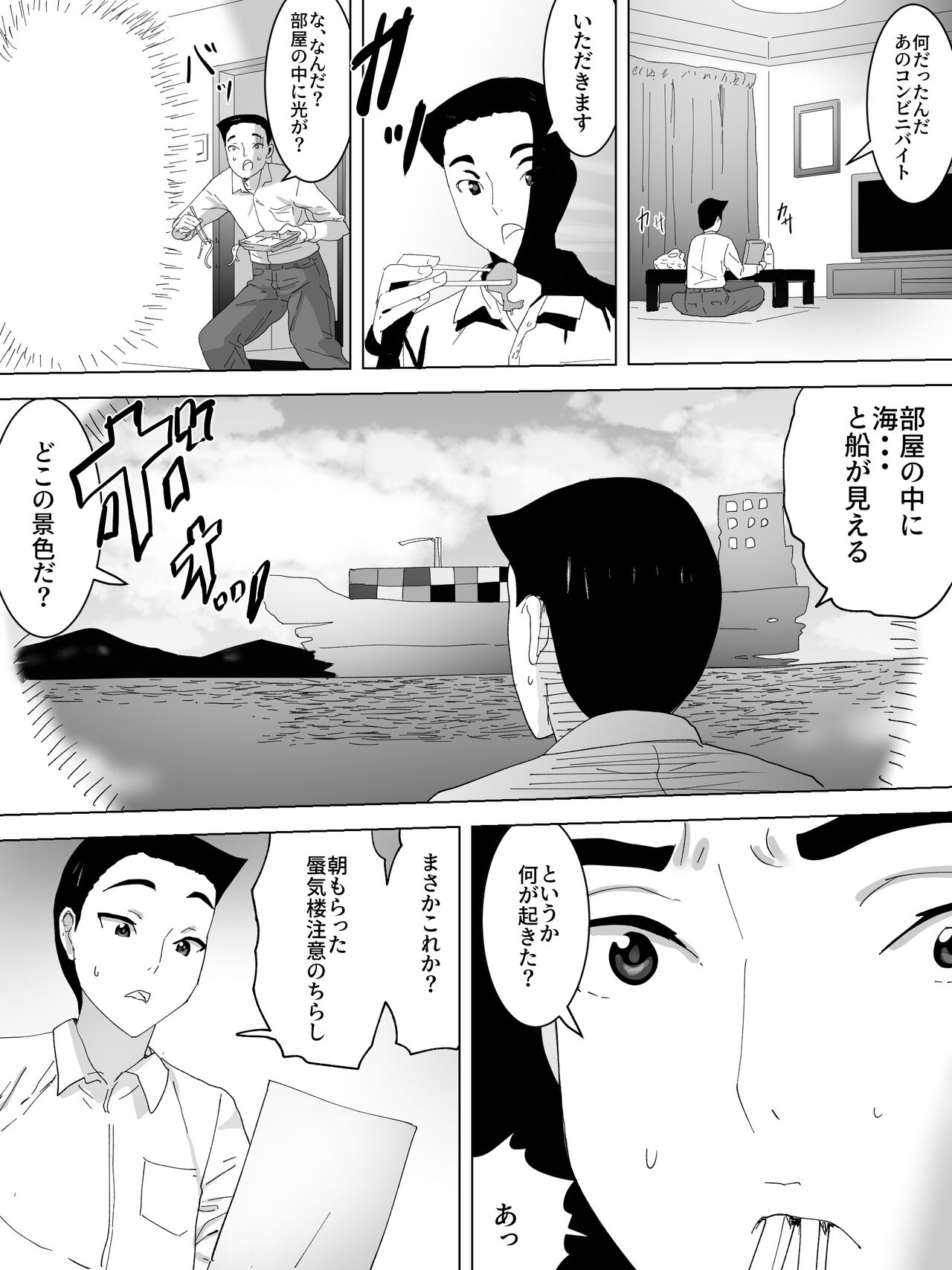 Shinkirou no Joshi Benjo page 7 full