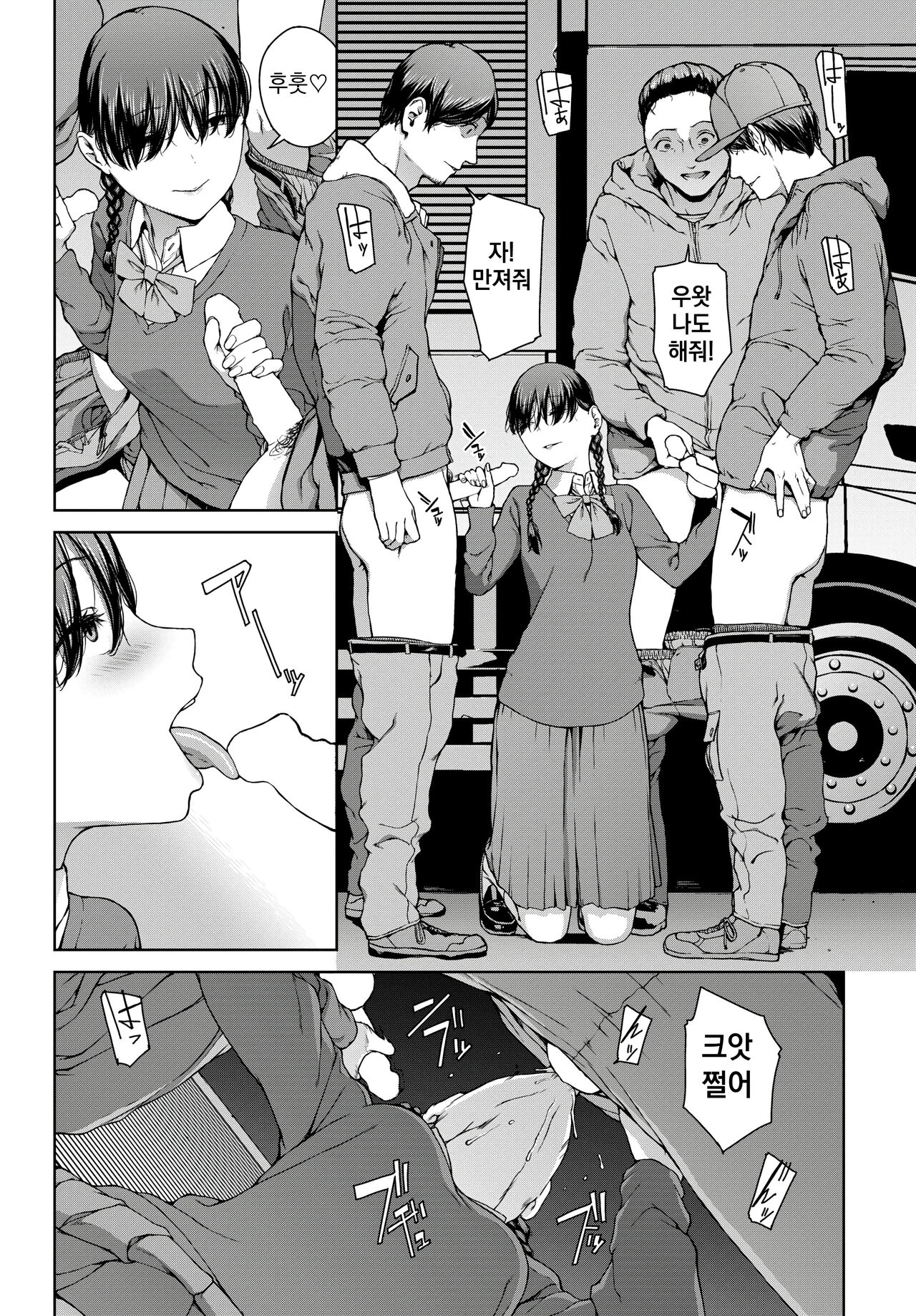 Yoriko 4 | 요리코 4 page 8 full