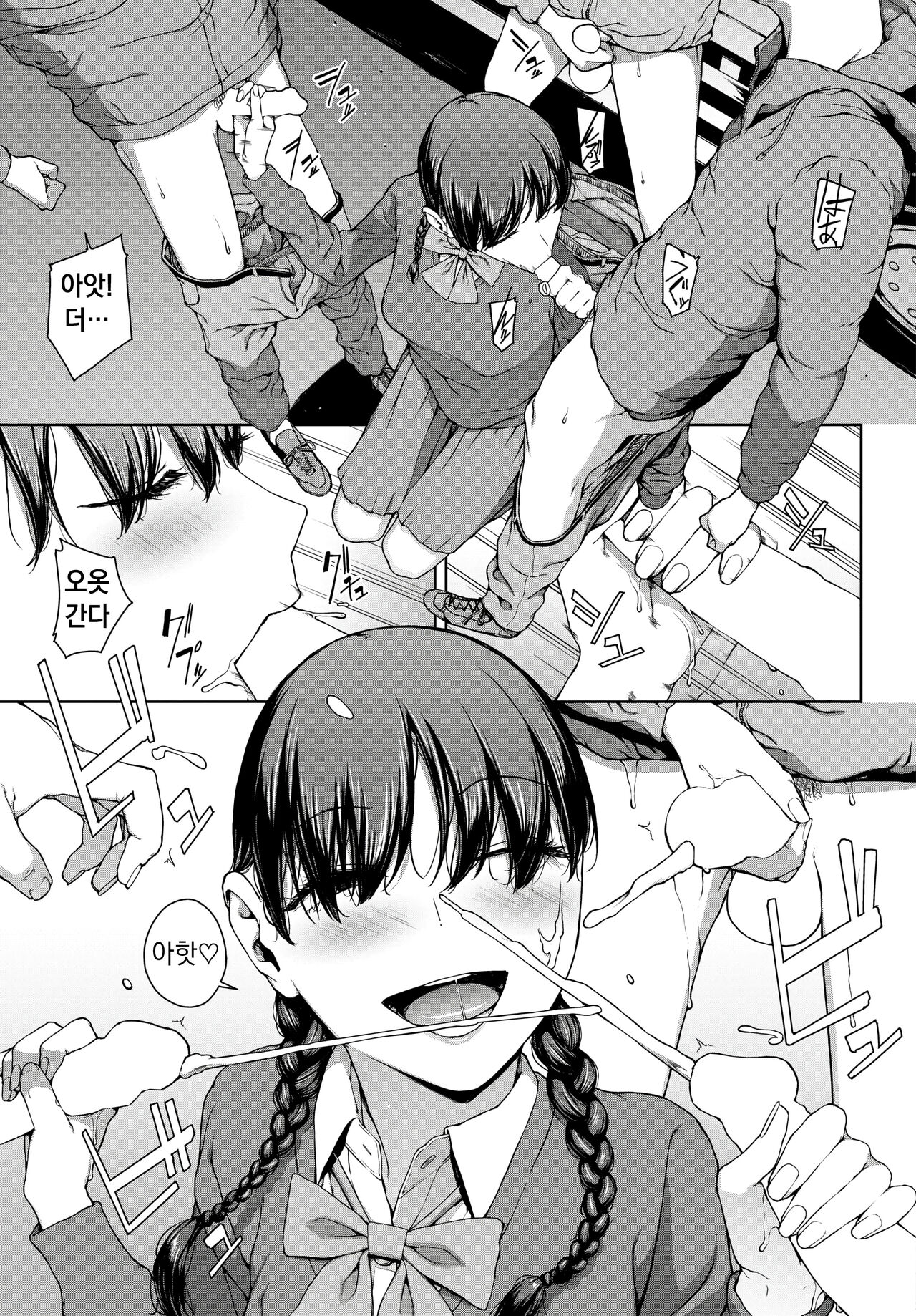 Yoriko 4 | 요리코 4 page 9 full
