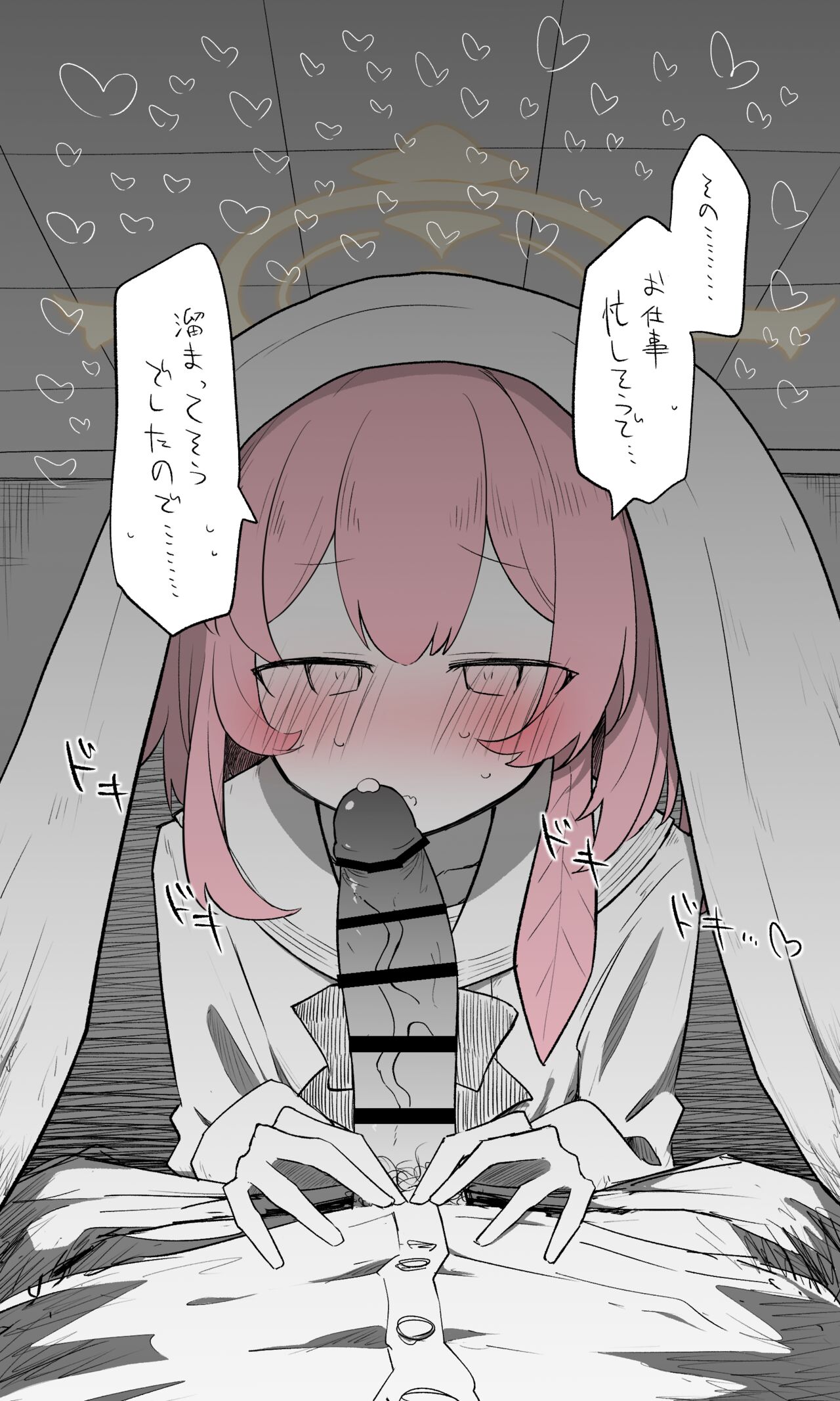セリナ page 9 full