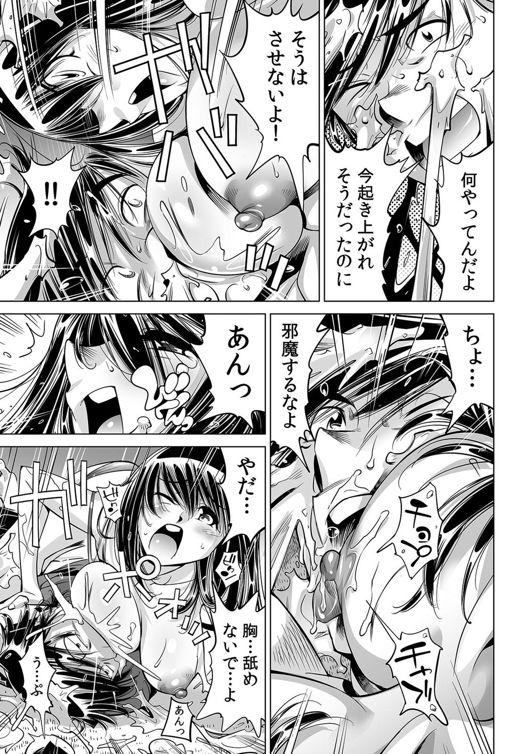 Ukkari Haitchatta!? Itoko to Mitchaku Game Chu page 8 full