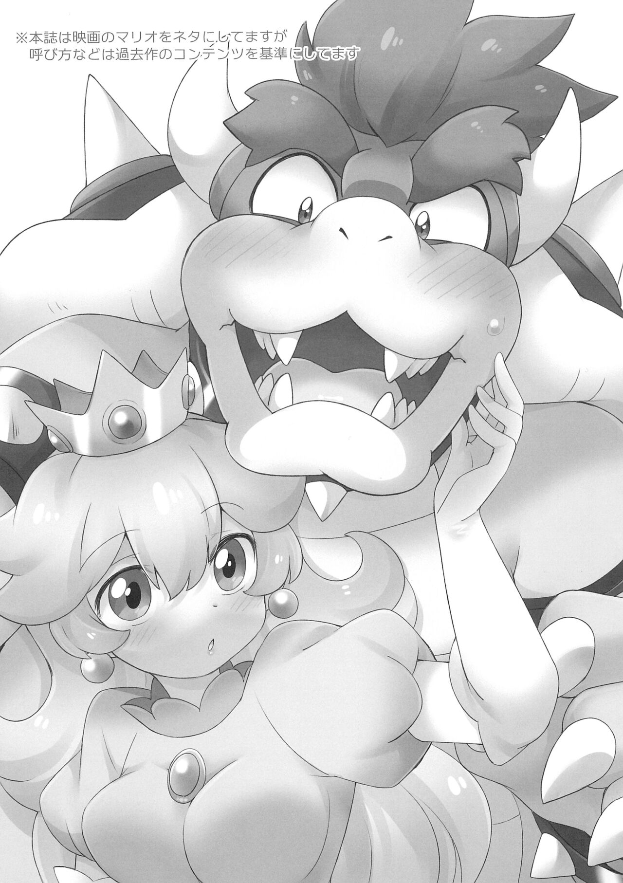 KoopaPeach! - Bowser Princess Peach page 5 full