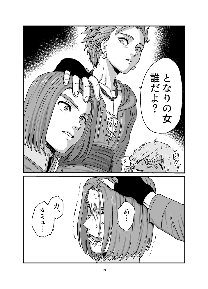 Aishiteruze Ore no Yuusha-sama page 10 full