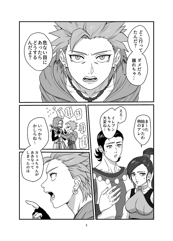 Aishiteruze Ore no Yuusha-sama page 2 full