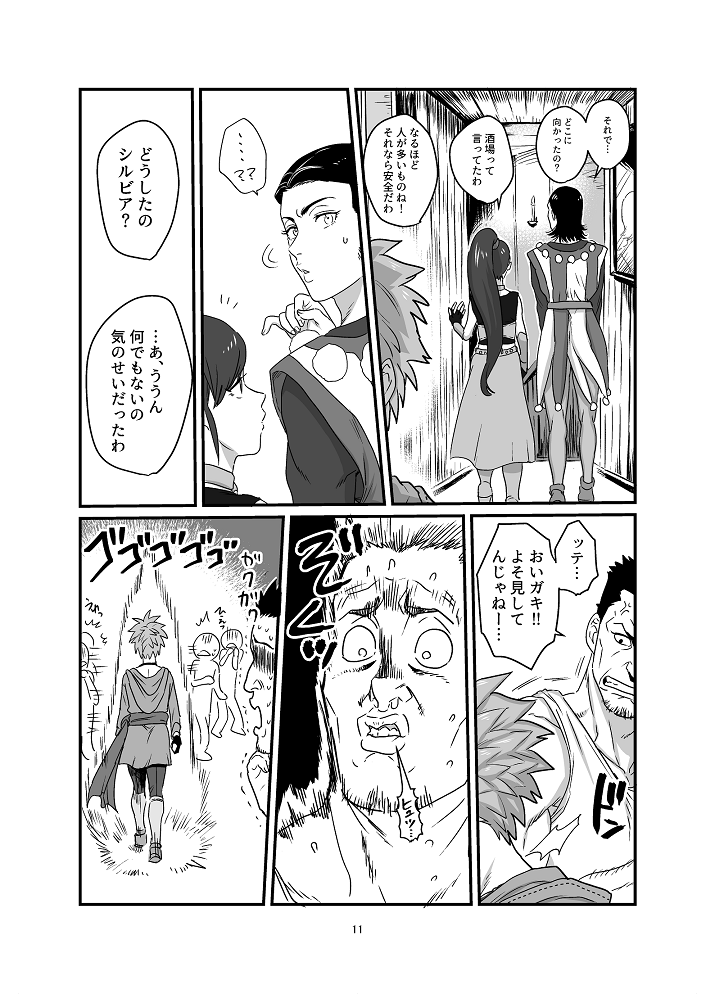 Aishiteruze Ore no Yuusha-sama page 8 full