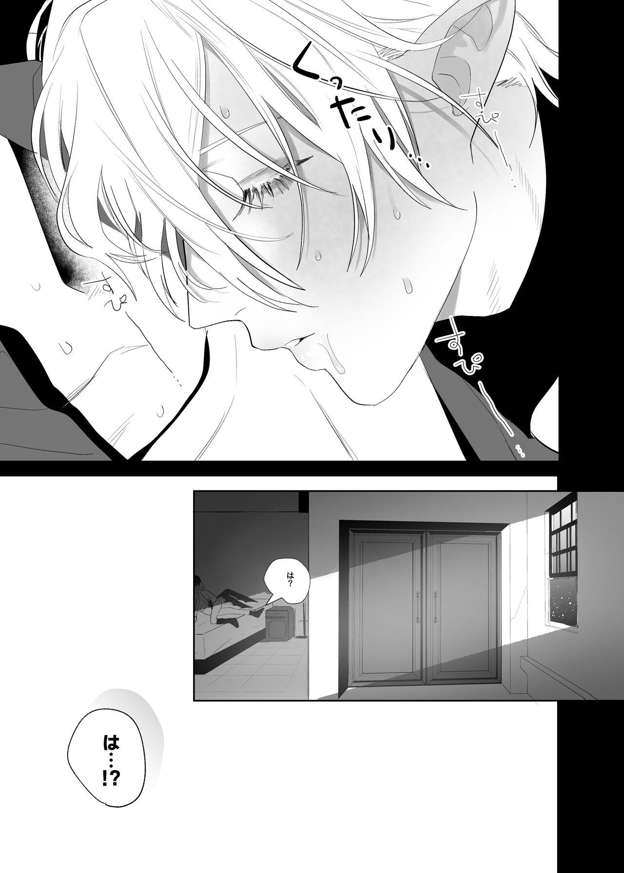 Kyuukon! ! Sakyubasu ♂-kun page 10 full