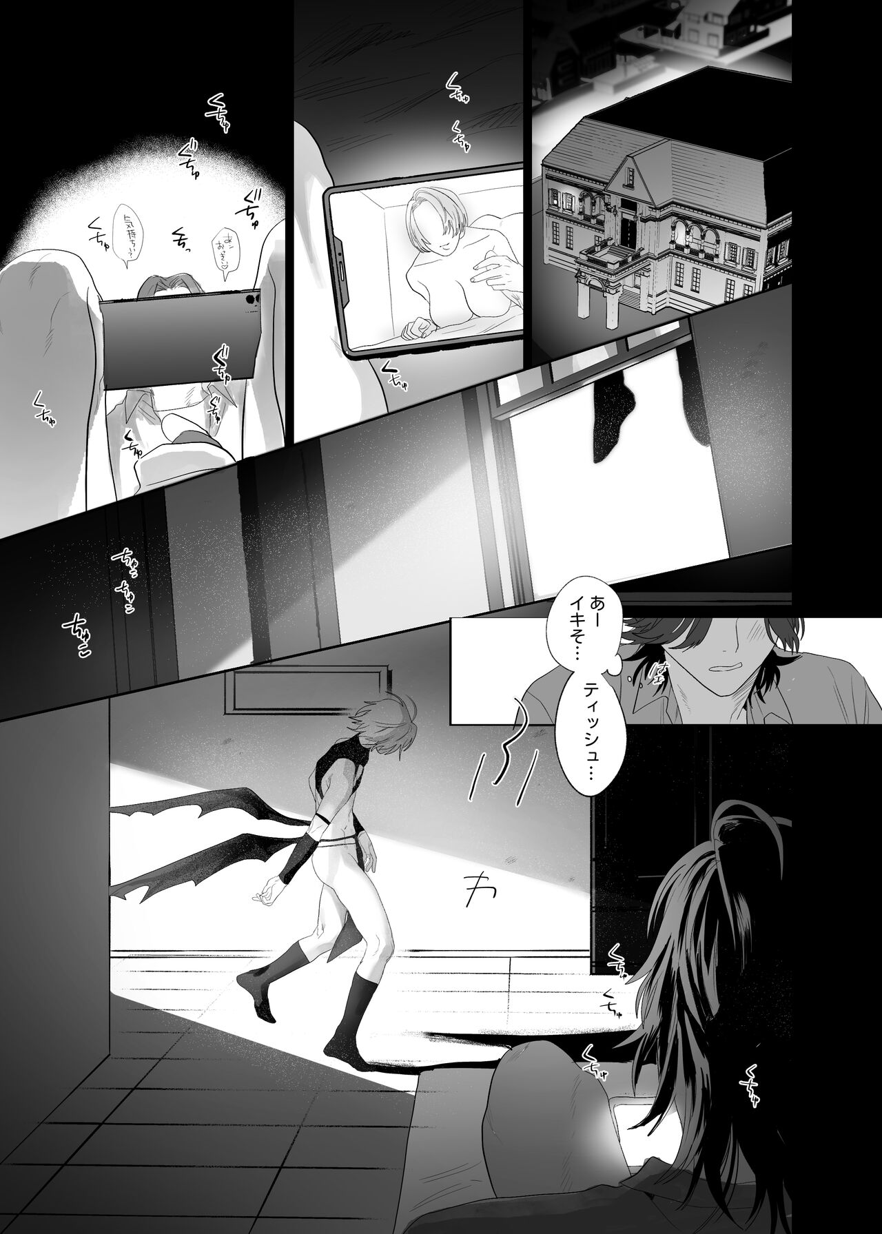 Kyuukon! ! Sakyubasu ♂-kun page 6 full