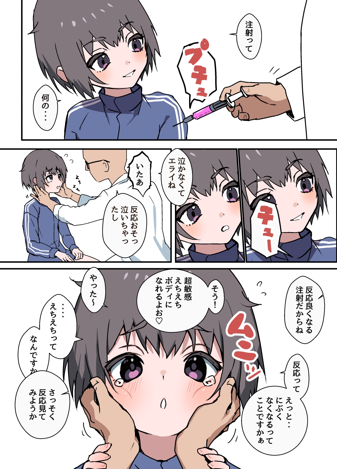 Nibui Otokonoko ga Hokenshitsu de Okusuri Utarete Horareru Manga page 3 full