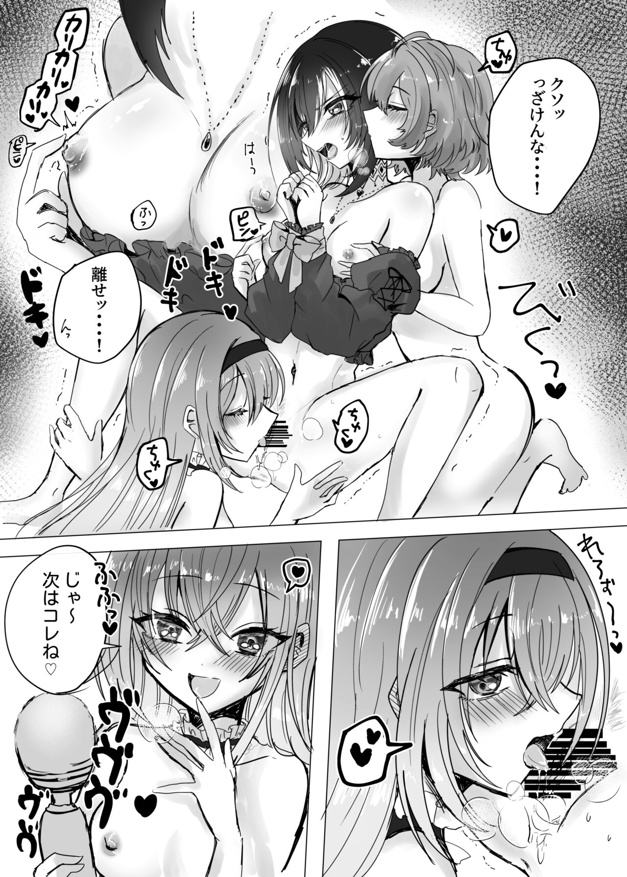 Double Ha ni Les Rape Sareru Kamisama page 2 full
