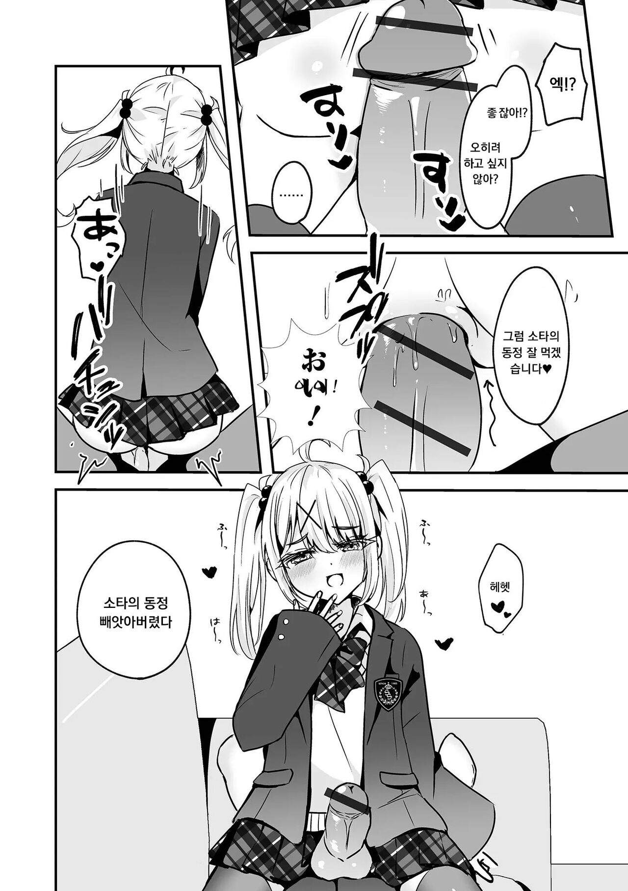  page 10 full