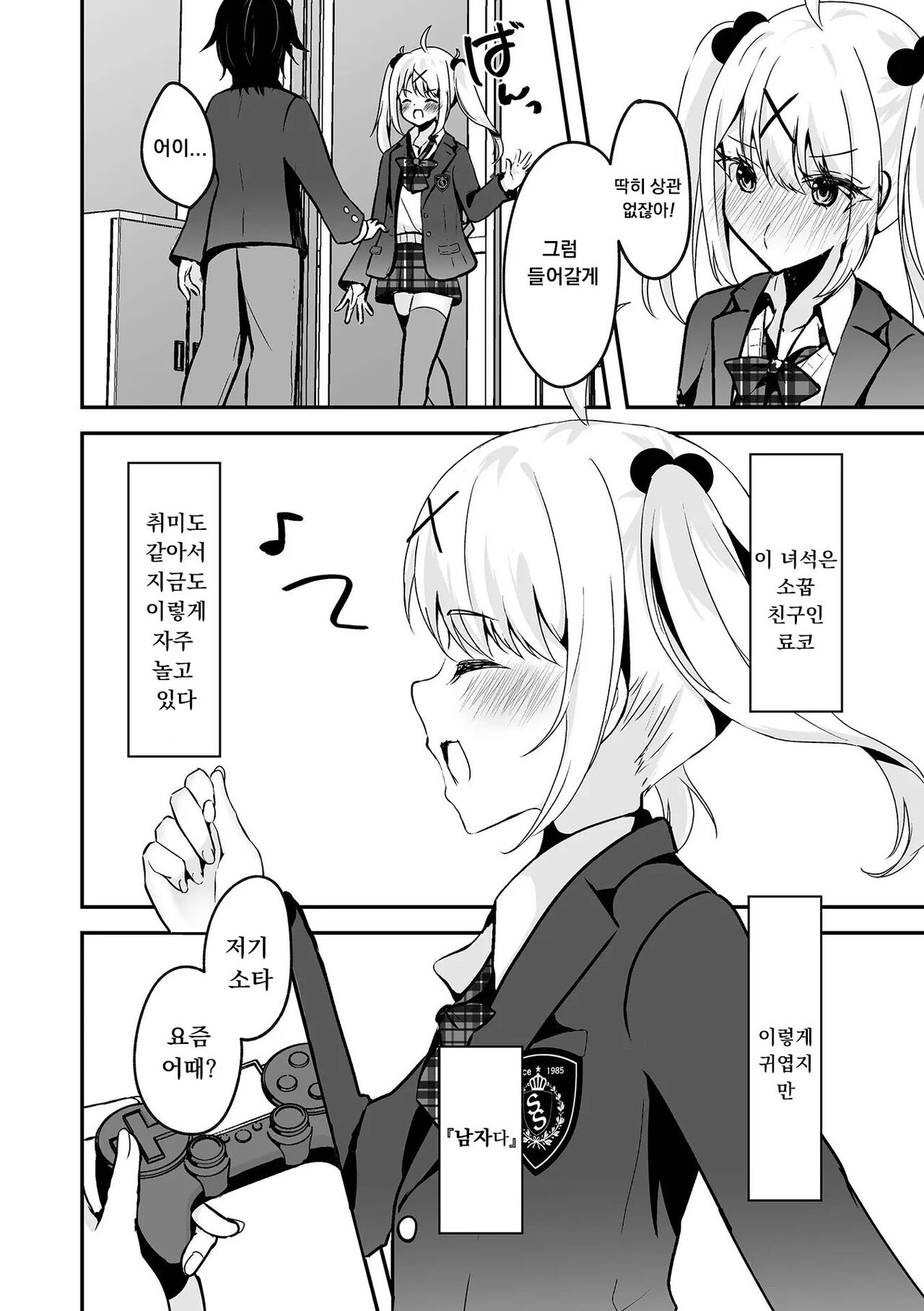  page 2 full
