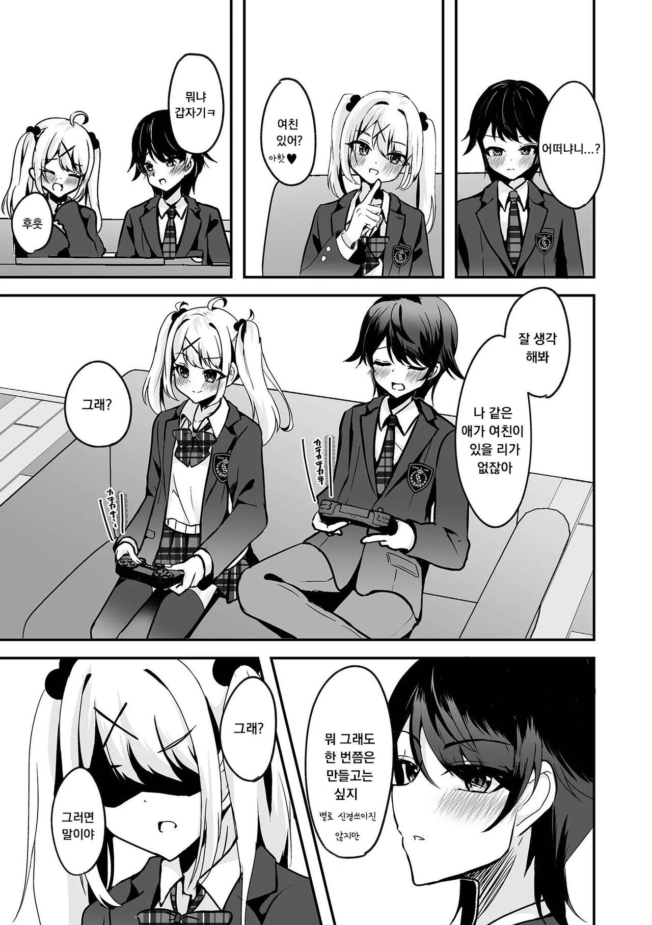  page 3 full