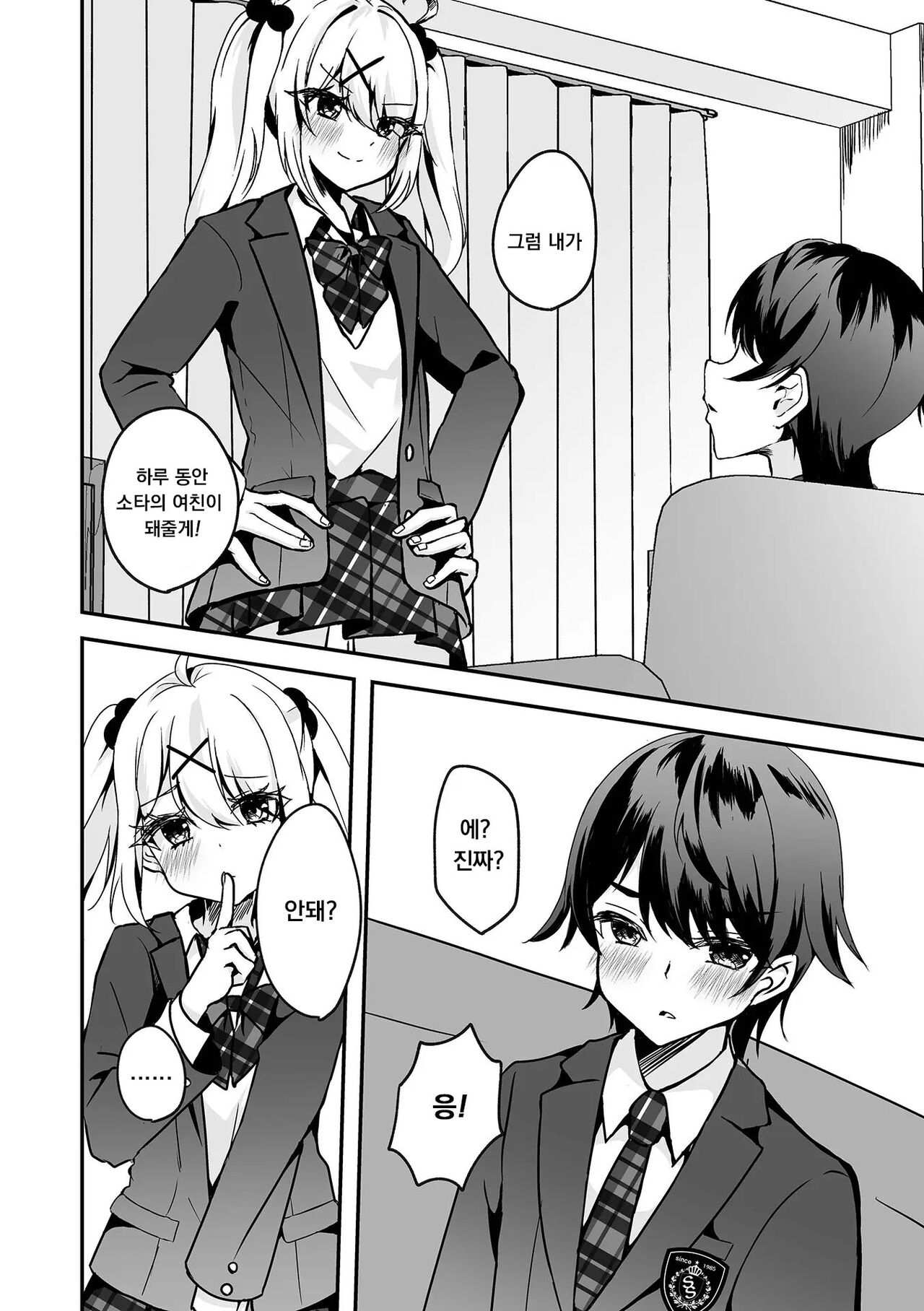 page 4 full
