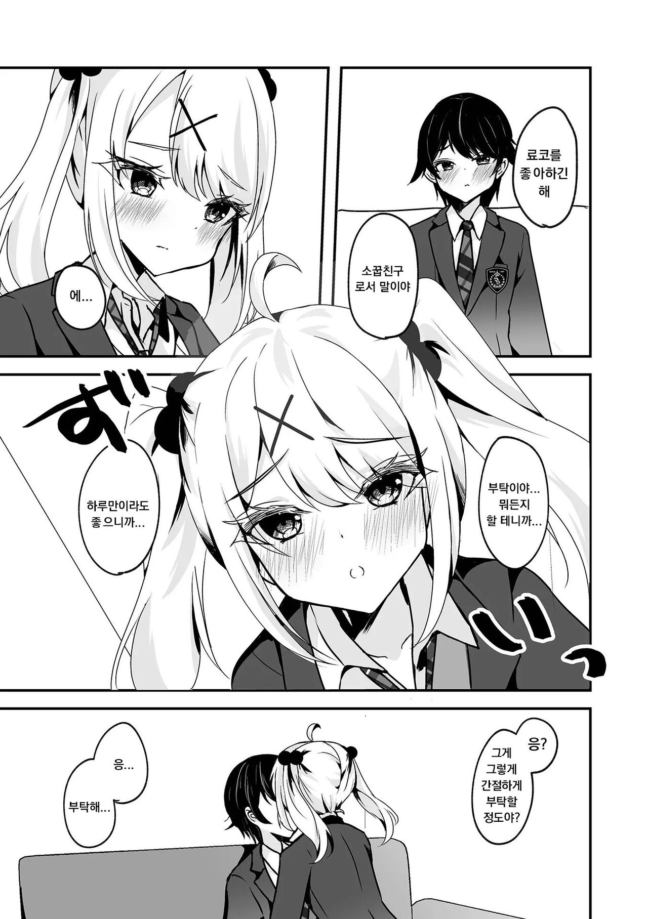  page 5 full