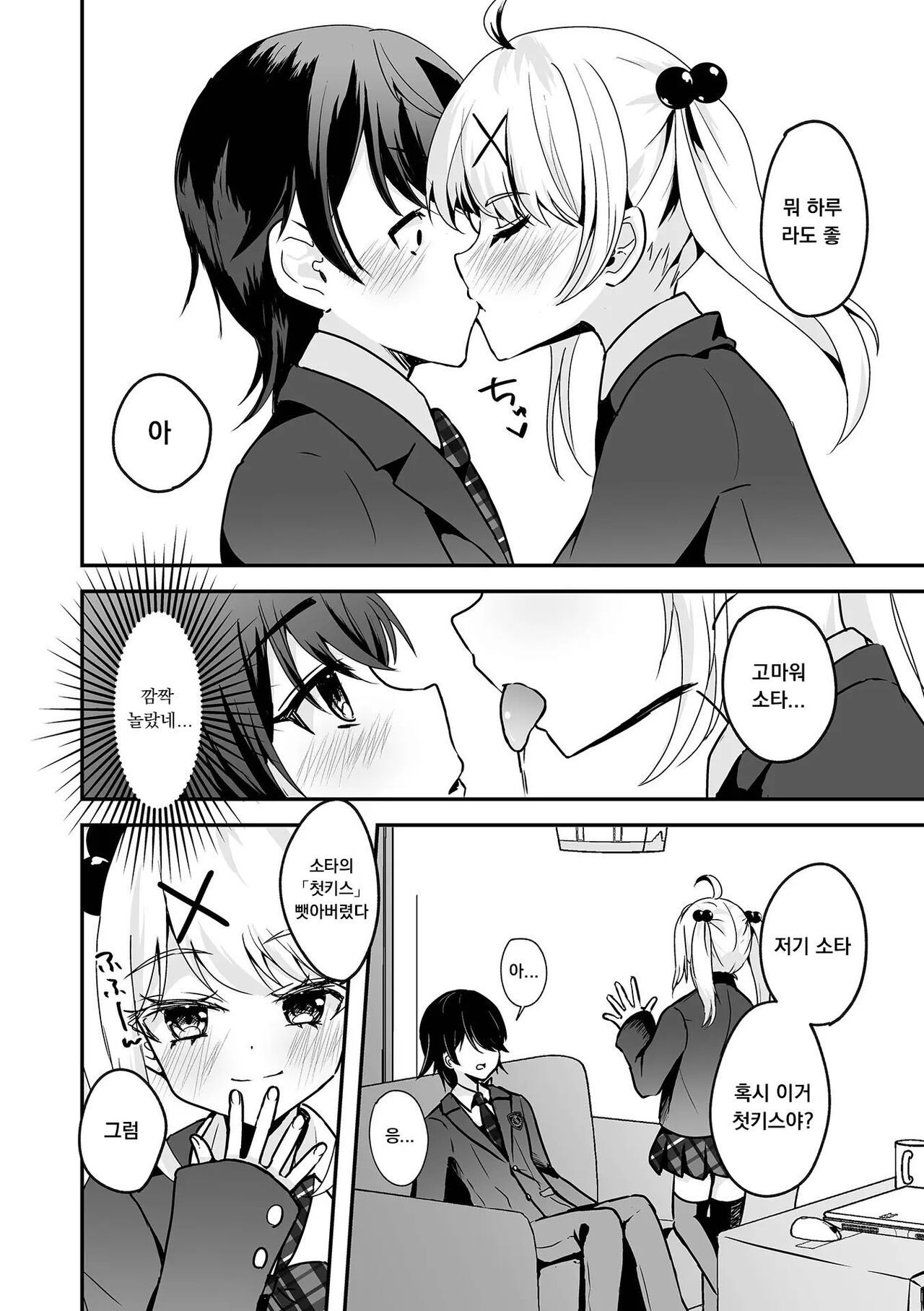  page 6 full
