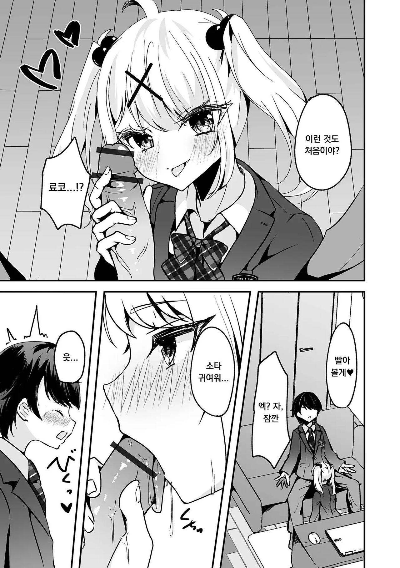  page 7 full