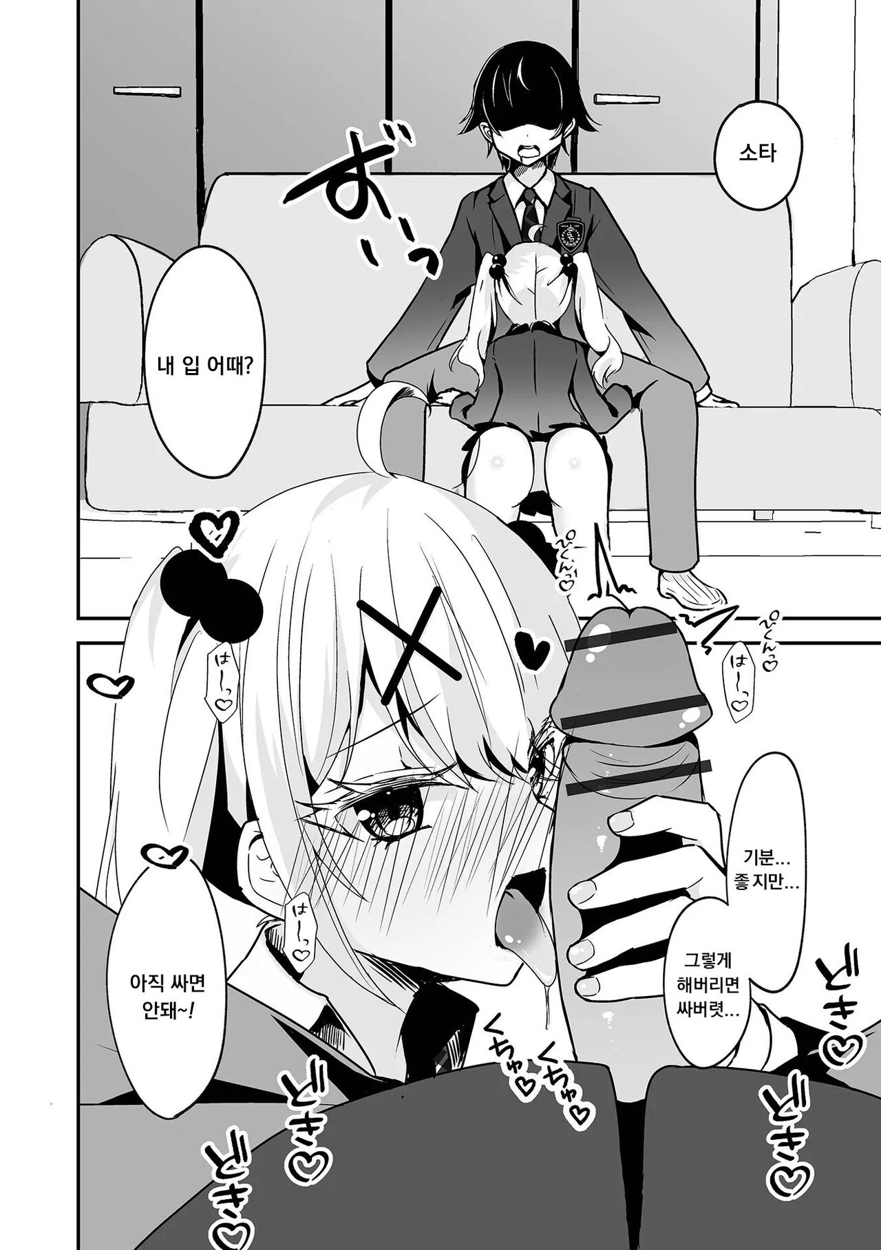  page 8 full