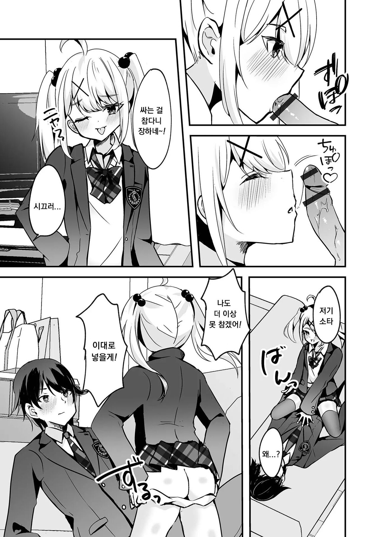  page 9 full