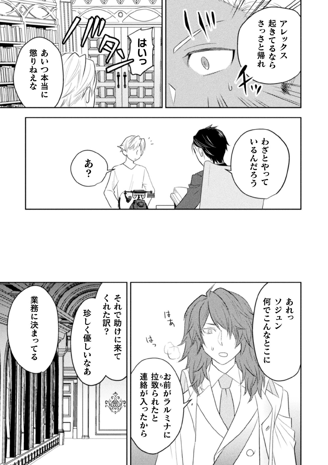 Zekkai Rougoku Kan Eien no Rougoku Kouhen page 7 full