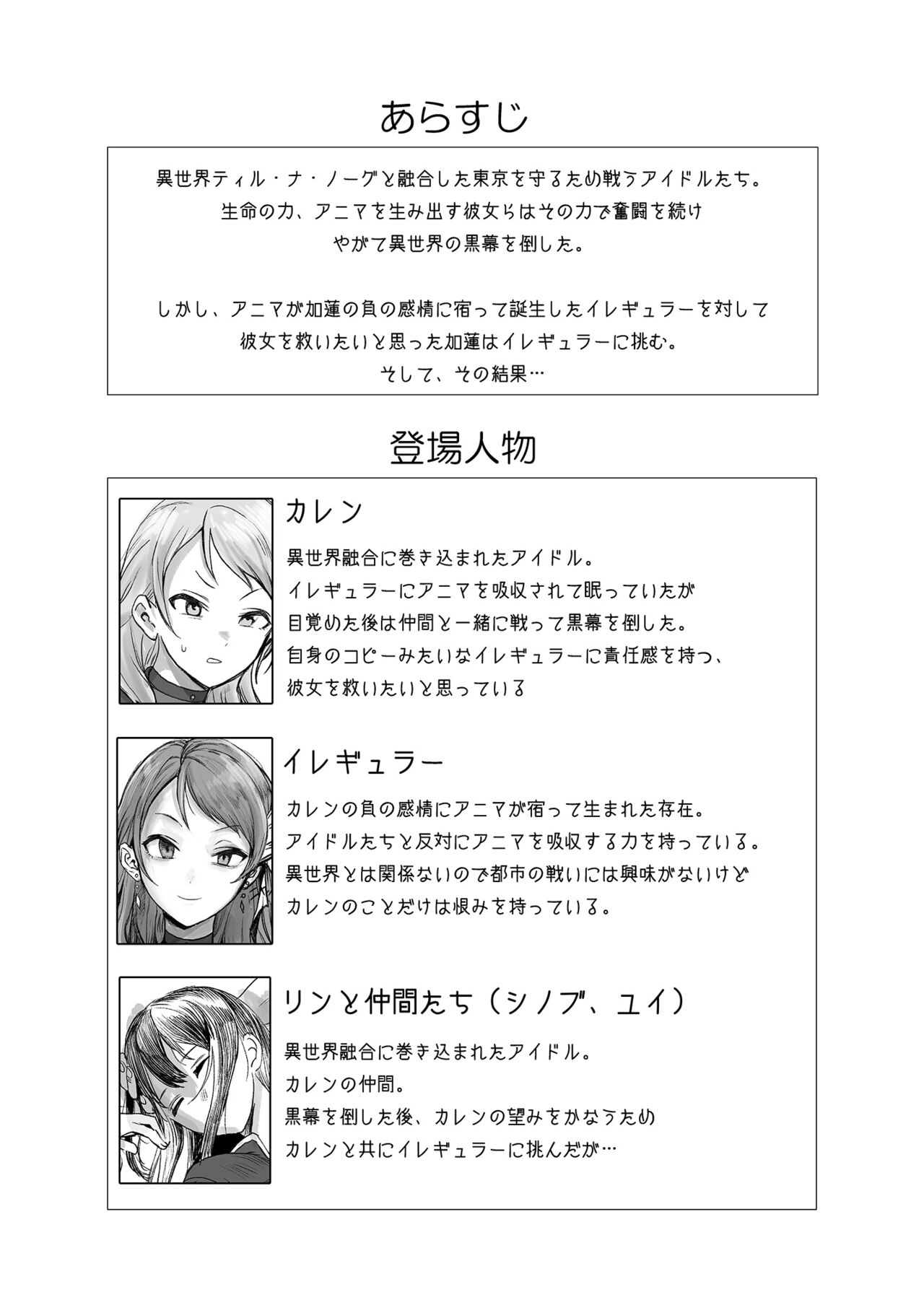 Shikkoku RenEn page 4 full
