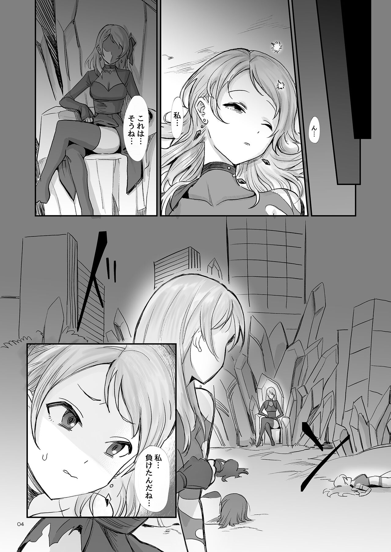 Shikkoku RenEn page 5 full