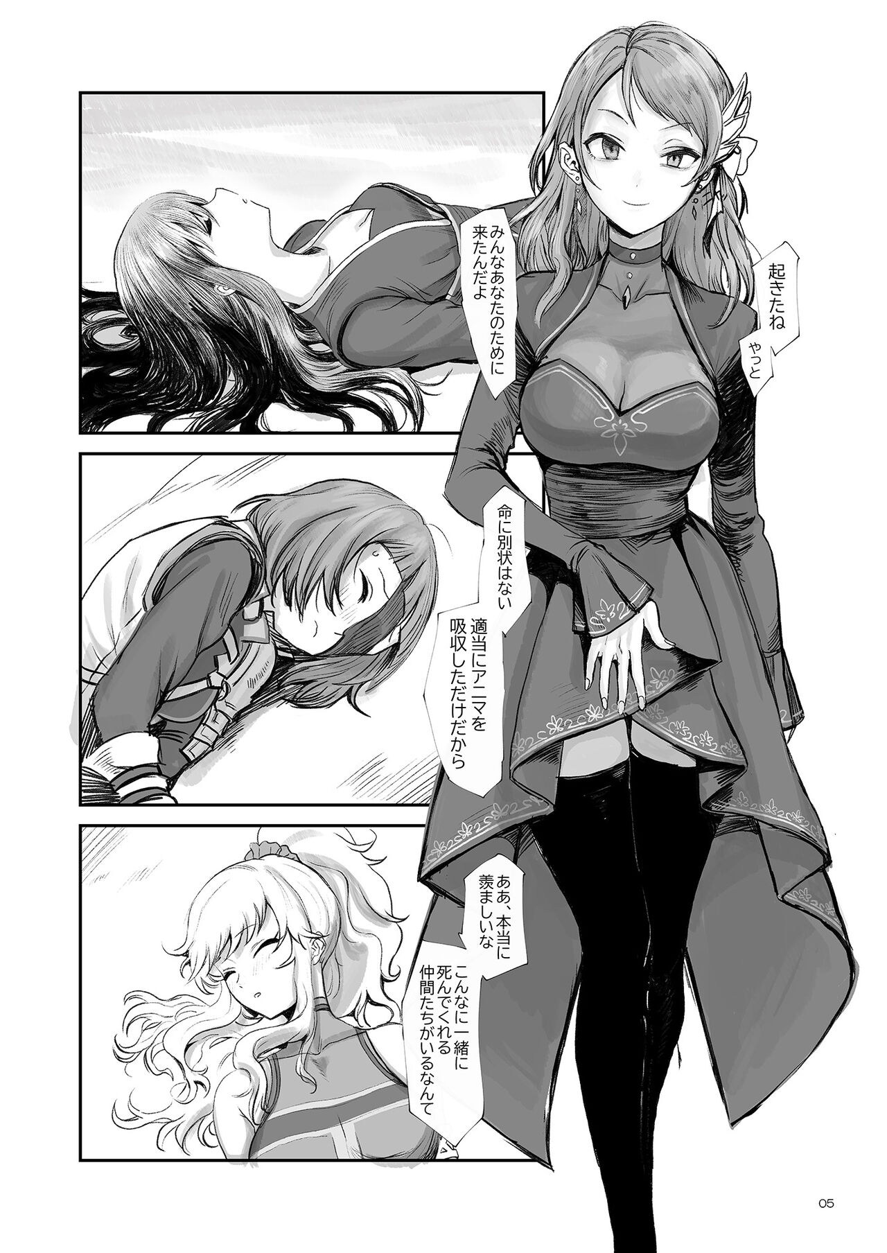 Shikkoku RenEn page 6 full