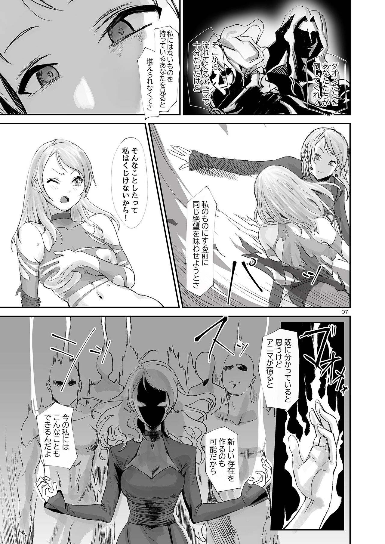 Shikkoku RenEn page 8 full
