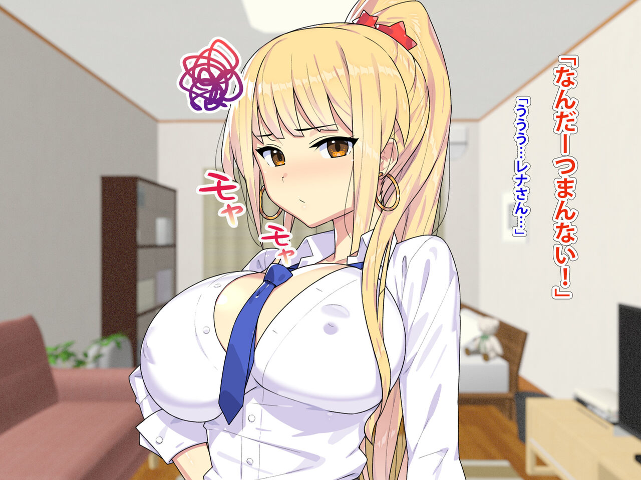 まさか!?ノーパン爆乳の家出ギャルと、気弱なデカチンの僕が、ありえないでしょ…こんなイチャラブセックスするなんて!3 金玉巨大化!編 page 10 full