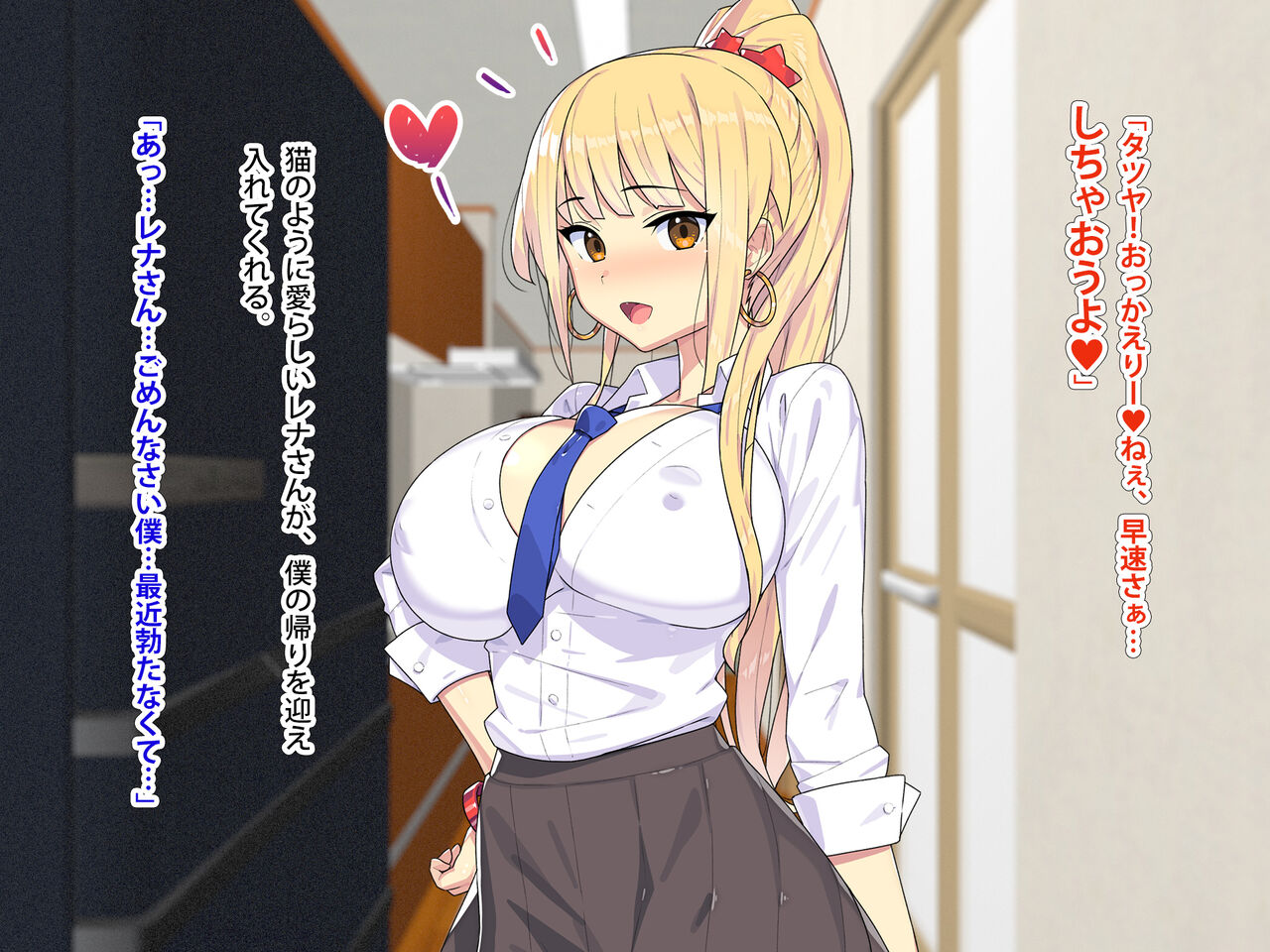 まさか!?ノーパン爆乳の家出ギャルと、気弱なデカチンの僕が、ありえないでしょ…こんなイチャラブセックスするなんて!3 金玉巨大化!編 page 8 full