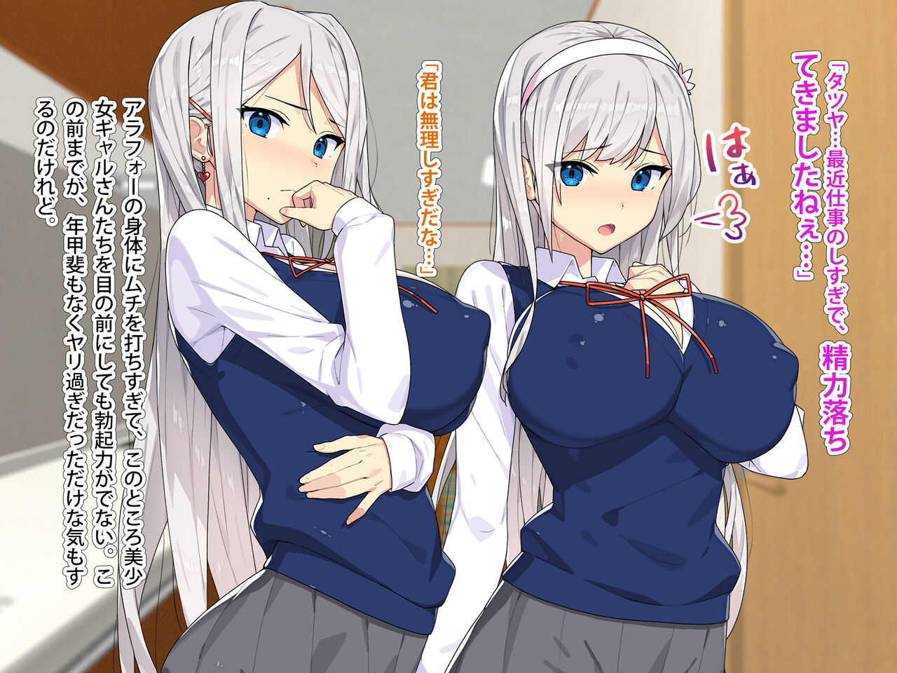 まさか!?ノーパン爆乳の家出ギャルと、気弱なデカチンの僕が、ありえないでしょ…こんなイチャラブセックスするなんて!3 金玉巨大化!編 page 9 full