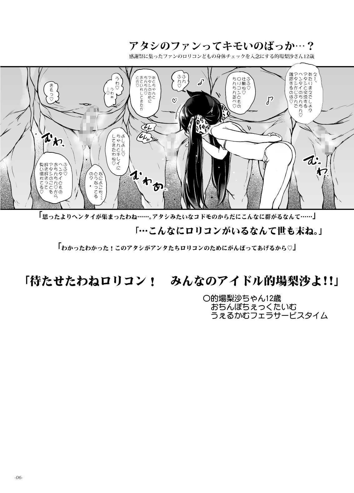 Atsumatta wa ne, Hentai-tachi! Fan Kanshasai page 5 full